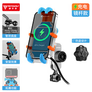 摩多狼（MOTOWOLF）摩托車(chē)減震防盜手機支架送外賣(mài)摩旅導航架斜角甲殼手機支架