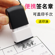 京百龍印 簽名印章定制刻章姓名章個(gè)人名字私章個(gè)性手寫簽字章人名章藝術(shù)設(shè)計(jì)簽名蓋章 升級(jí)小號(hào)款-黑殼18Ｘ8mm