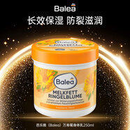 芭樂雅(Balea)身體乳250ml 萬壽菊香