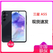 三星 A55 全新國行 光學(xué)防抖 5000萬像素 5000mAh 長續(xù)航 5G手機(jī) 深宇藍(lán) 8GB+256GB