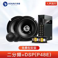 航睿汽車音響無損升級改裝套裝同軸車載全頻喇叭低音炮6.5英寸兩分頻 前門4喇叭+P48EDSP