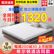 仙夢(mèng)緣仙夢(mèng)緣全拆式獨(dú)立彈簧床墊3D空氣纖維黃麻席夢(mèng)思記憶海綿邊緣加固 23護(hù)脊升級(jí)款：黃麻+獨(dú)立彈簧+3D 1800mm*2000mm