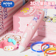 欣格兒童玩具3D打印筆低溫立體繪畫智能早教玩具卡通款涂鴉筆生日禮物