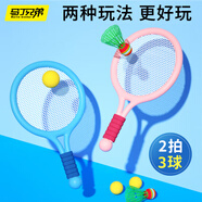 馬丁兄弟羽毛球拍玩具兒童3-9歲幼兒園初學(xué)戶(hù)外網(wǎng)球拍玩具男孩女孩2拍+3球