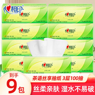 心相印抽紙衛(wèi)生紙家用實(shí)惠裝大包紙巾抽紙面巾紙餐巾紙超市同款整箱批發(fā) 3層 100抽*9包