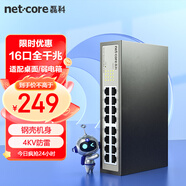 磊科（netcore）S16G 16口千兆交換機(jī) 企業(yè)網(wǎng)線分流器 家用工程高清監(jiān)控網(wǎng)絡(luò)分線器桌面式 兼容百兆 高速傳輸