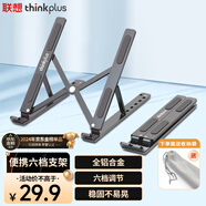 ThinkPad聯(lián)想筆記本支架電腦支架便攜立式電腦桌支架鋁合金增高架適用拯救者小新PRO14 11-17.3英寸ZJA3灰