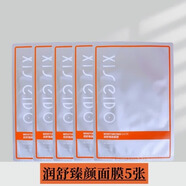 心清堂官旗艦新品院線同款正品衡膚凈顏潔面露水凝露舒潤臻顏水乳液面霜 心清堂潤舒臻顏面膜5張（散片）
