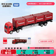 多美（TAKARA TOMY）大型運(yùn)輸系列 集裝箱卡車144號(hào) 合金車 生日禮物 男孩玩具