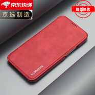 【原裝品質(zhì)】蘋(píng)果15手機(jī)殼復(fù)古iPhone14pro翻蓋仿翻毛皮iPhone13p 紅色 iPhone 13