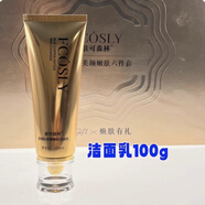 CYCY膚可森林藍銅肽美顏嫩膚改善暗沉靚顏膚可森林六件套+送修護霜 洗面奶