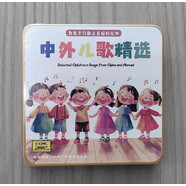 中外兒歌精選 U盤(pán)