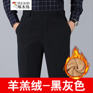 啄木鳥(niǎo)休閑褲男 冬季中老年加絨男褲羊羔絨高腰深檔爸爸加厚棉褲松緊腰 黑灰色（羊羔絨） 3XL （腰圍=2.7~2.8尺）