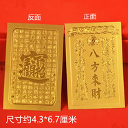 2025蛇年開(kāi)財補庫手機貼紙五路財源招財進(jìn)寶八方來(lái)財時(shí)來(lái)運轉日進(jìn)斗金財庫貼手機殼內裝飾貼平安護身符 【百福金箔】八方來(lái)財