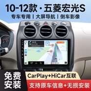 勝派適用五菱宏光S榮光V新卡之光汽車(chē)載中控大屏導航儀一體機倒車(chē)影像 10-12款五菱宏光S 4核【1+32G】IPS屏