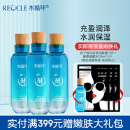 水循環(huán)（REOCLE） 水循環(huán)海藻酵醒水130ml 酵素爽膚水柔膚水保濕面部護膚化妝品 3瓶（滋潤型）