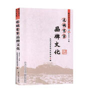連城客家品牌文化 連城客家文化叢書12 林百坤,連城縣客家研究聯(lián)誼會 廈門大學(xué)出版社