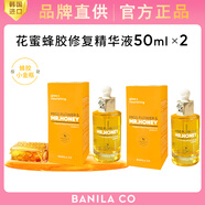 芭妮蘭（banilaco）BANILA CO芭妮蘭花蜜蜂膠修復面部精華液50ML熬夜補水肌底液 (二瓶正裝)50ML精華液 100ml