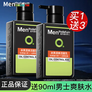 曼秀雷敦（Mentholatum）男士洗面奶清爽控油抗痘潔面乳深層清潔改善黑頭送男友官正 冰爽活炭潔面乳150ml+30ml*3