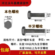 XMSJ定制8級普通本色外六角螺絲螺栓GB30螺栓GB21螺栓M8M10M12M16M20 如需送貨上門請聯(lián)系客服