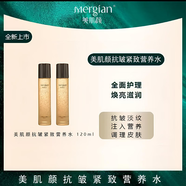美肌顏美肌顏膠原蛋白營養(yǎng)水精華護膚補水保濕抗皺濕敷120ml正品 1瓶