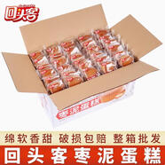 回頭客棗泥蛋糕獨立包裝老人白領(lǐng)營養(yǎng)早餐零食 棗泥蛋糕2500g