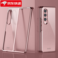 三星（SAMSUNG）【品質(zhì)原裝】適用于三星ZFold4手機殼fold3折疊屏保護套F9360薄透 電鍍硬殼「玫瑰金」送外膜 輕薄裸機手感 三星W21 5G SM-W2021