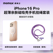 MOMAX摩米士iPhone16Pro超薄磁吸手機(jī)殼透白適用蘋果iPhone16pro+自由調(diào)節(jié)手機(jī)掛繩紫色