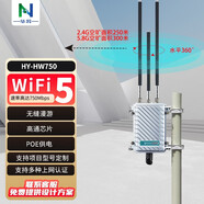華異（N） 雙頻大功率室外無(wú)線(xiàn)AP基站750M 路由器胖瘦一體支持無(wú)縫漫游景區港口wifi覆蓋基站 主機+15DB+12DB全向天線(xiàn)*2