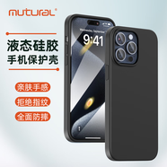 mutural 蘋(píng)果15手機殼15promax液態(tài)硅膠iPhone14手機殼13保護套防滑防摔不沾指紋全包男女款 黑色 iPhone14pro 6.1寸