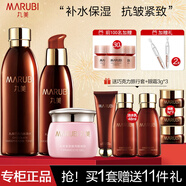丸美（MARUBI）巧克力絲滑緊致抗皺緊致護(hù)膚品套裝補(bǔ)水保濕彈潤(rùn)淡化細(xì)紋水乳套裝 【冰肌玉骨禮盒】水+乳液+眼凝膠