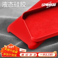 布諾林 小米10手機(jī)殼 MI10液態(tài)硅膠保護(hù)套半包邊防摔三包液態(tài)軟殼純色男女個(gè)性潮流 小米10-幸運(yùn)紅