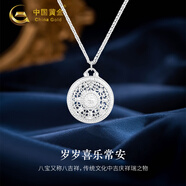 中國黃金;CHINA GOLD足銀貔貅金剛杵吊墜百搭韋雪同款銀項(xiàng)鏈送女友生日七夕情人節(jié)禮物 【八寶羅盤吊墜】