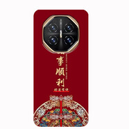 萬浮生YEPEN/譽品T20電霸手機殼m20221426手機套電霸200保護套磨砂軟殼 紅色 諸事順利 其他
