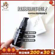 【優(yōu)選】保稅倉 章小蕙推薦 KAHINA黃金凍齡眼部精華15ml祛浮腫 12ml眼霜