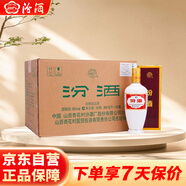 汾酒 出口白瓷牧童盒裝 清香型白酒 53度500mL*12瓶 整箱裝