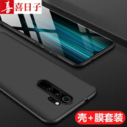 喜日子 適用于紅米note8手機殼紅米note8pro手機套全包防摔微磨砂潮殼保護殼手機1 紅米note8pro-微磨砂【商務(wù)黑】+鋼化膜