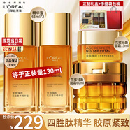 歐萊雅（LOREAL）花蜜膠原水乳套裝金致臻顏小蜜罐抗皺化妝護膚品洗面奶全套禮物盒 4件套禮盒裝(自用推薦)