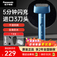松下青春錘炫彩水洗電動剃須刀往復(fù)式刮胡刀進口三刀頭小錘子ES-RM31 ES-RM31-A【標配】
