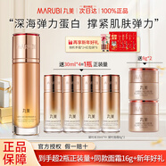 丸美彈力蛋白凝時(shí)緊致保養液抗皺補水保濕水爽膚水正品 100ml