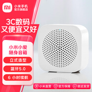 小米（MI） 小愛隨身音箱一鍵喚醒小愛 藍(lán)牙5.0 遠(yuǎn)程操控智能家居 來電免提 經(jīng)典ID設(shè)計(jì)音響 小愛隨身音箱
