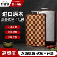 好管家棋盤格相思木菜板抗菌防霉家用不銹鋼雙面案板實木砧板40*30*2.6