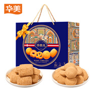 華美（Huamei）丹麥曲奇餅干 端午年貨禮盒大禮包 休閑零食早餐小吃年貨送禮佳品 曲奇雙拼800g