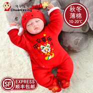 傳樂(lè)星（CHUANLEXING）蛇年嬰兒衣服滿月服夏季薄款男女寶寶百天百日百歲宴新生兒連體衣 平安喜樂(lè)-福蛇（秋冬薄棉+帽襪） 59cm (9-12斤/0-3月)滿月