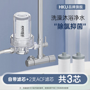 HKU沐浴凈水器家用洗澡淋浴花灑過濾器自來水水龍頭除氯濾水寶 沐浴凈水器+ACF碳纖維濾芯(2支)