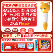貝靈（Bei Lin）兒童點(diǎn)讀筆1-3-6歲幼兒早教機(jī)認(rèn)知英語繪本萬能通用學(xué)習(xí)玩具禮物 WiFi橙 (單筆32G)+ 送40本書