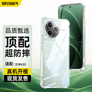 斯泰克（stiger）適用紅米k80手機(jī)殼 小米R(shí)edmi K80超薄全包透明保護(hù)套防摔親膚裸感TPU軟殼男女簡(jiǎn)約款