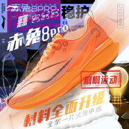 李寧赤兔8PRO |跑步鞋男款減震透氣中考輕便競速訓練專(zhuān)業(yè)運動(dòng)鞋子 ARPV003-14熒光蜜瓜橙 41