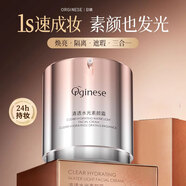 ORGINESE懶人素顏霜隔離遮瑕提亮自然不假白臉部裸妝三合一防水防汗面霜曬