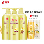 蜂花護(hù)發(fā)素套裝柔順營(yíng)養(yǎng)小麥蛋白1L*3+生姜健發(fā)洗護(hù)100mlx2